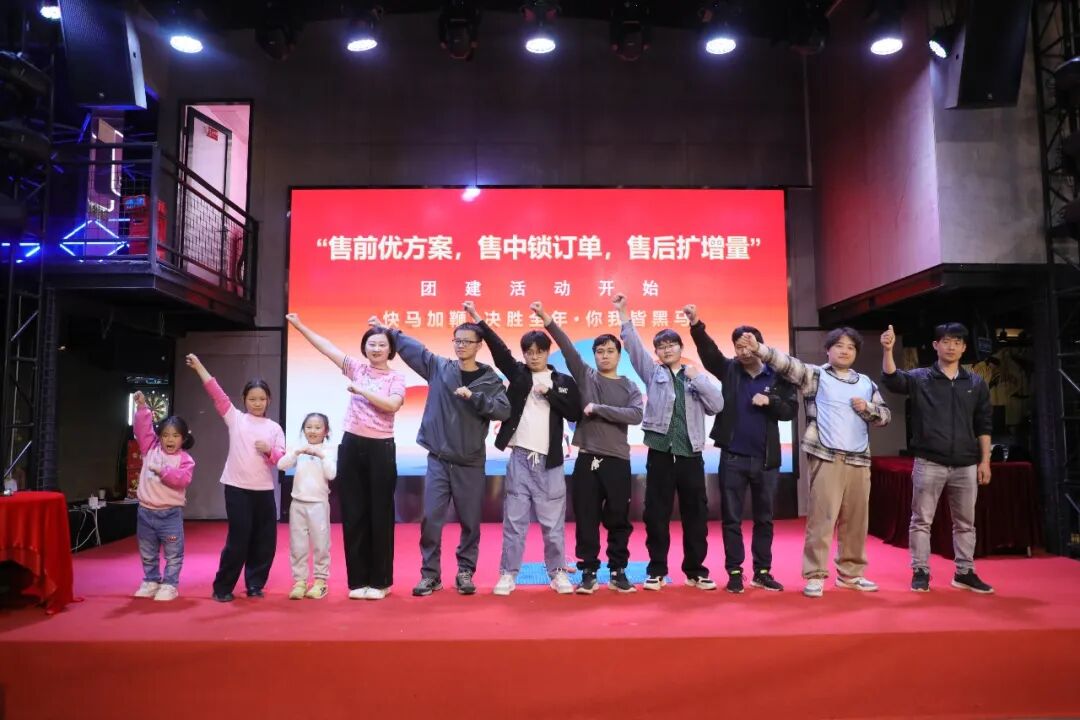 凝心聚力，乐享同行｜木几集团动员大会团建活动温情落幕