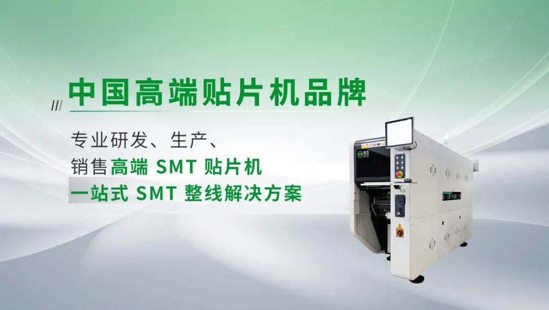 破解电子制造效率瓶颈：三亿(中国)一站式服务平台贴片机助力企业开启高效生产新征程